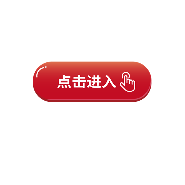 點(diǎn)擊加載